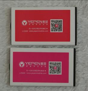 YEPEN誉品Y900/P400 RE A200 RE 8811E 2GA1100手机电池电板