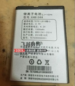 兴华宝TETC-L910倾心手机电池 XHB1368电池电板1500毫安