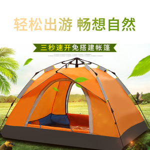 户外帐篷速开全自动便携式免安装露营防雨双人 出游玩用品超划算