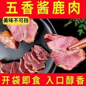 【太便宜了】吉林特产酱梅花鹿腿肉新鲜原切即食真空包装熟食卤味