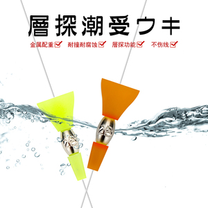 潮流潮受水中矶钓层探配重卡拉棒全游动速降铜坠阿波钓组海钓配件