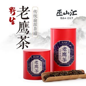 古树老鹰茶50g罐装重庆巫山特产老荫茶火锅专用茶凉茶产地直发