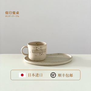 【日本进口】作家器 吉田千穗 手作 杯 碟 马克杯 咖啡杯 盘 日式
