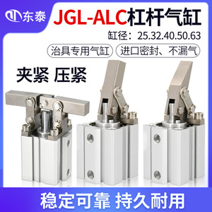 杠杆气缸ALC/JGL-25X32-40/50-63夹紧气缸夹具摇横臂压紧双压板