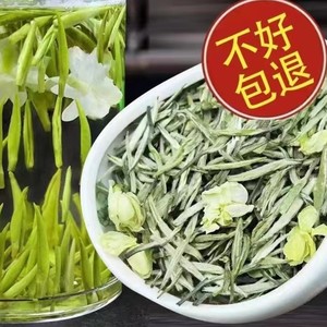 茉莉花茶高货茉莉雪芽茶叶横县2万颗芽头制作50克一罐八窨茉莉花