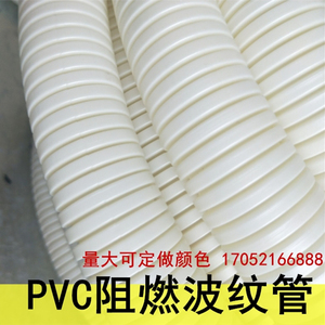 PVC穿线波纹管白色16/20/25/32/40电线电工绝缘套管阻燃塑料软管