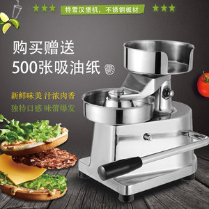 商用汉堡机手动肉饼机小型家用摆摊手动压饼机披萨牛肉汉堡压饼机