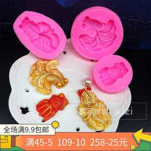 抖音新款金鱼硅胶模具 中国风年年有鱼巧克力翻糖模具烘焙工具