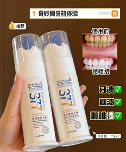 双效美白牙膏28天有效清洁美白牙齿海藻活性肽抗菌消炎固齿护龈