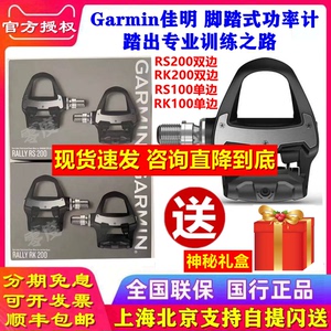 Garmin佳明Vector 3 RK200 RS200 100单边双边锁踏功率计530/830