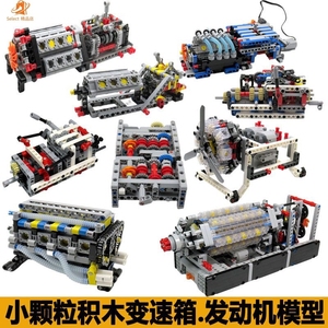 乐高发动机引擎v8兼容乐高发动机引擎V8变速箱零配件玩具机械组模