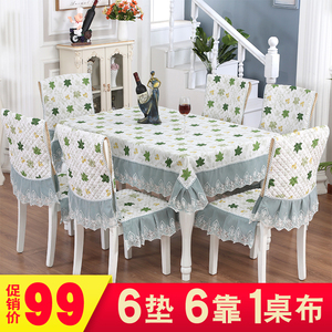 餐桌布椅套椅垫套装茶几桌布布艺长方形椅子套罩欧式现代简约家用