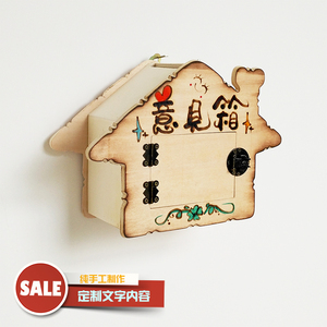 个性定制意见箱信件箱捐款箱罚款箱慈善箱创意免费刻字diy收纳箱 阿里巴巴找货神器
