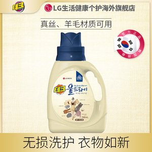 韩国LG官方正品汰寇 中性洗衣液 1500ml 真丝清洗羊毛衣物组合