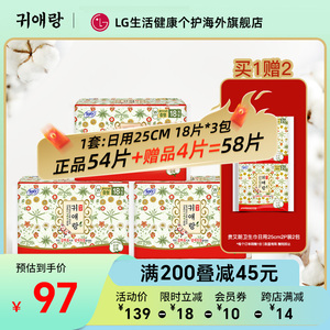 LG韩国直邮 贵艾朗贵爱娘中草药 卫生巾透气姨妈巾 日用25cm 54片