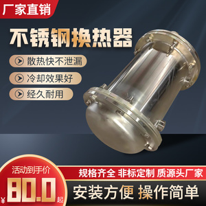 液压油冷却器OR-100/150/250水冷循环散热器列管式不锈钢换热器