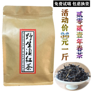 野生滇红茶 云南凤庆晒红 散装茶叶 黑美人中国红茶 云南红茶