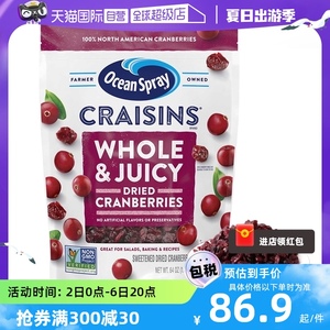 【自营】美国优鲜沛蔓越莓干1.36kg/1.81kg烘焙果干零食大包装