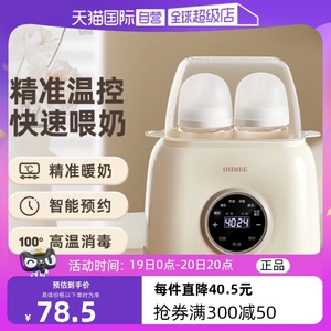 【自营】OIDIRE温奶器消毒器二合一自动恒温加热母乳保温婴儿暖奶