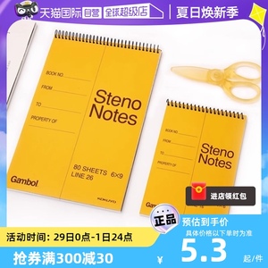 【自营】日本KOKUYO国誉线圈笔记本英语单词本渡边gambol螺旋上翻本a5便携本A6小分栏速记学生用草稿本塔卡沙