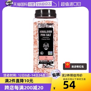 【自营】SOEOS玫瑰盐家用粗盐喜马拉雅岩盐天然无添加矿物盐1.1kg