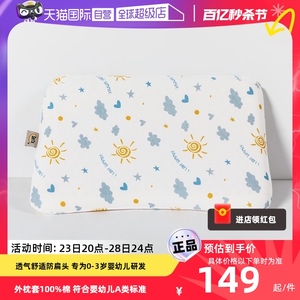 【自营】Serta/舒达天然儿童乳胶枕定型枕婴童枕0-3岁婴幼儿专用