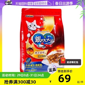 【自营】日本GAINES佳乐滋尤妮佳银勺全价猫粮成猫幼猫高蛋白主粮