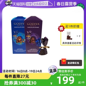 【自营】GODIVA歌帝梵臻粹榛子双重巧克力制品36颗装360g节日礼物