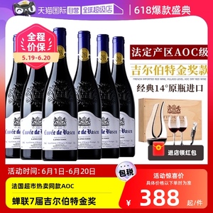 【自营】蝉联七届金奖 法国原瓶进口红酒 AOC级干红葡萄酒礼盒装