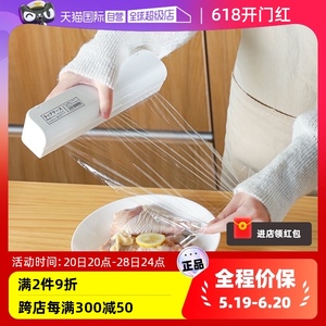 【自营】家之物语日本保鲜膜切割器烹调纸锡纸铝箔吸油纸收纳盒