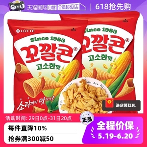 【自营】韩国进口乐天lotte妙脆角玉米味脆脆角辣味尖角膨化零食