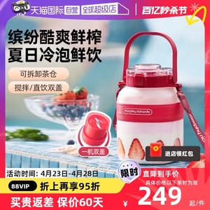 【自营】摩飞榨汁桶家用多功能榨汁机小型便携式无线榨汁杯果汁机