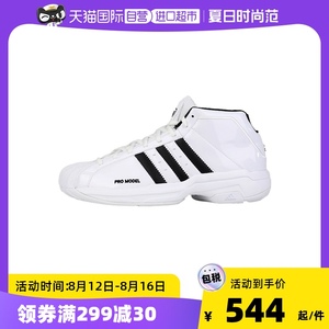 【自营】Adidas阿迪达斯贝壳头男鞋训练实战休闲篮球鞋EF9824新款