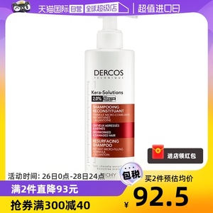 【自营】薇姿德科丝dercos角蛋白修护洗发水棕标250ml