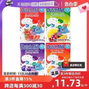 【自营】泰国dutch mill达美酸奶儿童饮料草莓蓝莓早餐饮品酸牛奶