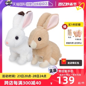 【自营】日本iwaya儿童玩具仿真兔女孩玩具电子宠物电动毛绒兔子
