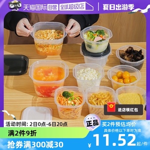 【自营】日本冰箱专用食品级保鲜盒带盖密封塑料收纳盒可微波加热