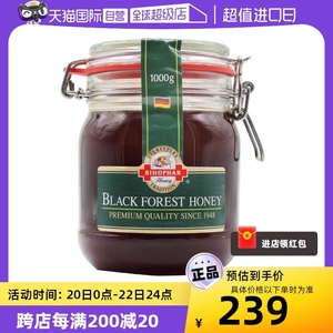 【自营】德国原装进口碧欧坊黑森林松树蜂蜜纯正天然黑色低甜蜂蜜