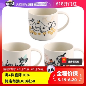 【自营】Moomin姆明亚美杯子进口陶瓷水杯家用马克杯喝水杯咖啡杯