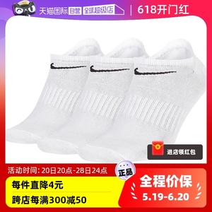 【自营】Nike耐克男袜秋休闲运动袜低帮短筒袜子三双装SX7678-100