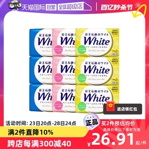 【自营】日本花王/KAO沐浴香皂130g*3块绵密泡泡洗澡牛乳玫瑰新款