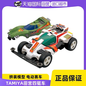 【自营】田宫四驱车TAMIYA天皇巨星001电动赛车玩具拼装模型95625