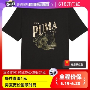 【自营】PUMA彪马短袖男夏季新款宽松运动服透气跑步T恤629404-01