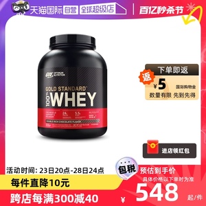 【自营】ON奥普帝蒙金装乳清蛋白粉增肌粉营养粉健肌粉WHEY5磅/罐