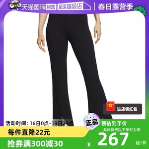 【自营】nike耐克女子运动裤开叉喇叭裤休闲紧身裤长裤FN1892-010