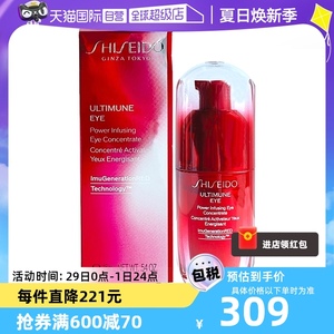 【自营】Shiseido/资生堂新红妍肌活眼部精华露15ml红腰子眼精华