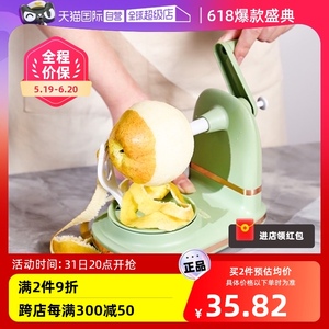 【自营】家之物语家用快速自动削皮器机水果蔬菜苹果皮刨刮皮刀