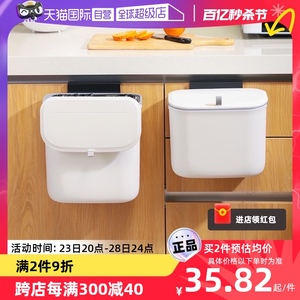 【自营】日本厨房垃圾桶橱柜壁挂式免打孔滑盖垃圾篓可悬挂收纳桶