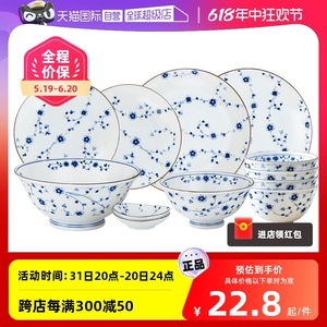 【自营】千代源日本进口盘子家用日式陶瓷碗餐具饭碗汤面碗釉下彩