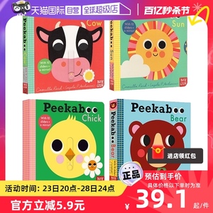 【自营】英文原版 Peekaboo Chick/Bear/Cow/Sun 躲猫猫 4册合售 纸板书操作书 0-3岁 动物主题 儿童机关操作游戏书 Nosy Crow